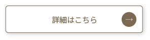 客室・館内施設